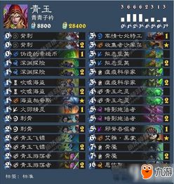 炉石传说新版本青玉德,深入应用解析数据&7DM1_v2.600