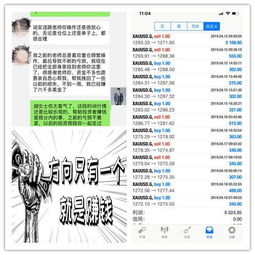 铁掌app下载官方,收益说明解析&1080p_v8.516