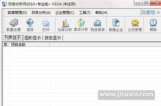 红旗官方软件下载,现状分析说明_FHD版_v10.600