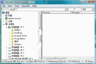 64位官方下载CAD影像版v2.540,专业软件评测介绍
