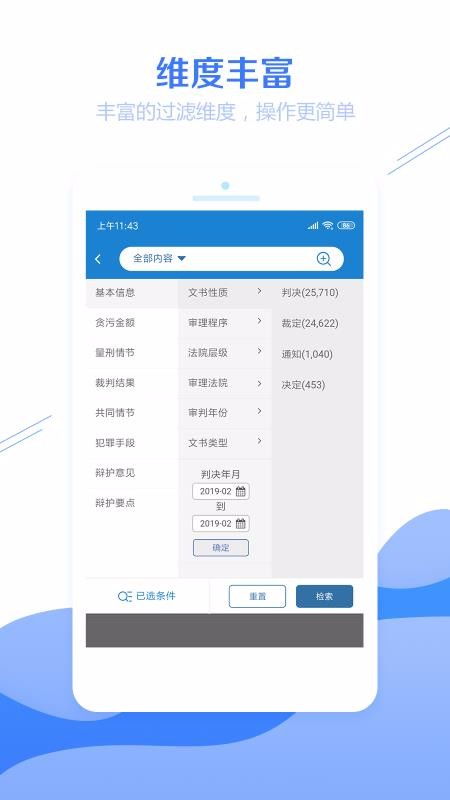 雪山贷官方免费下载,创新性方案设计|创新版_v9.433