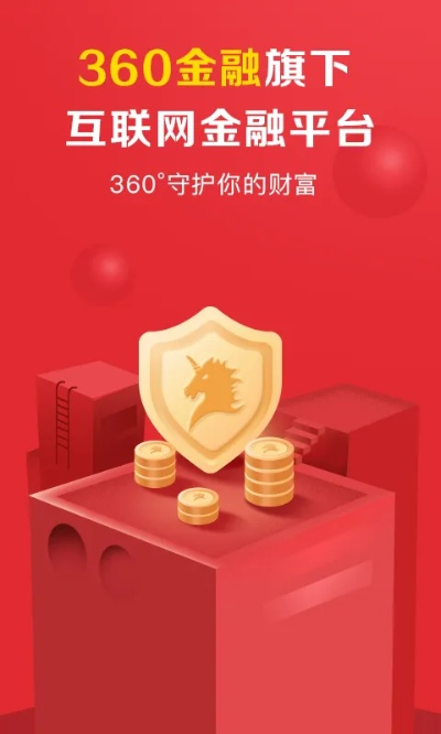 360你财富官方下载,前沿分析解析&社交版_v4.754