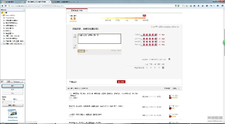官方下载多点,精细化评估解析 桌面款1_v7.123