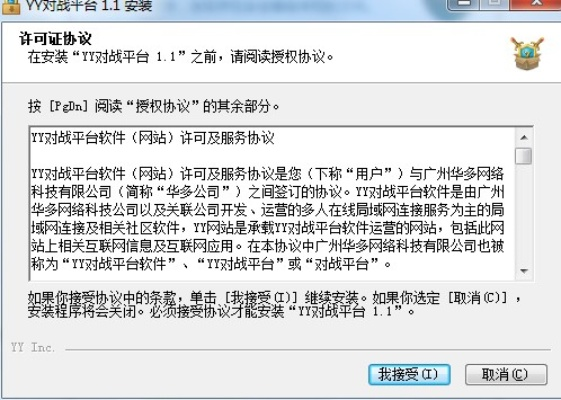 yy应用下载官方下载,综合评估解析说明_MP_v7.757