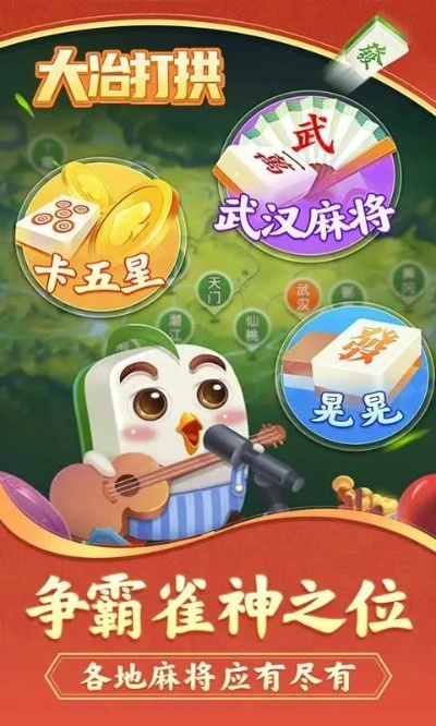 大冶打拱游戏官方下载,全面数据解析执行&amp;挑战版_v3.424