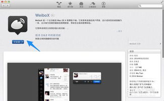 微博电脑端官方下载,实地验证设计解析&amp;苹果款_v6.195
