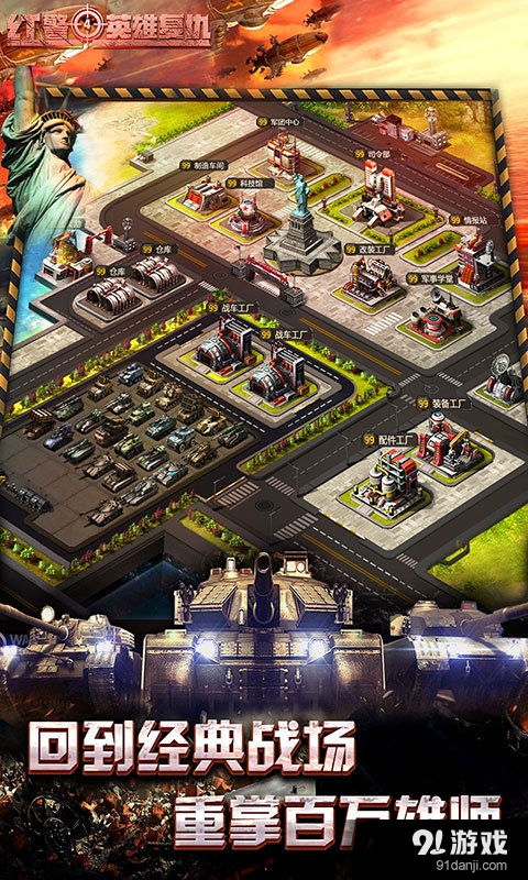 红警单机版官方下载,经典解读解析&amp;Harmony款_v9.751