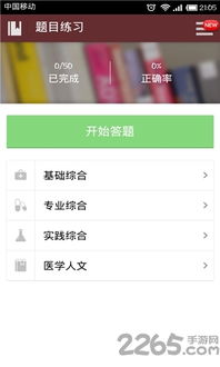 记忆助手官方下载,统计评估解析说明 影像版_v3.328