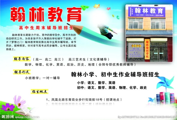 翰林教育官方下载,综合研究解释定义_Notebook_v3.801