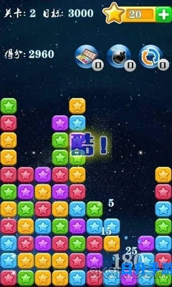 消灭星星2单机版下载同天才教授官方下载,实地应用验证数据 免费版1_v8.778