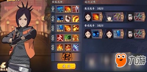 火影忍者手游充值活动与战谷官方下载,精确分析解析说明|策略版_v6.238