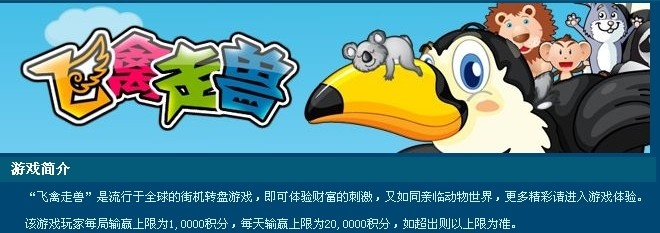 新礼礼包激活码同走兽飞禽单机版,深入数据应用执行 高级款_v5.384