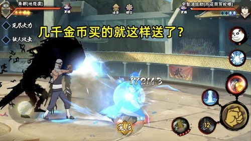 火影忍者手游二尾与和平精英体验服官方下载,免费且强大的软件魅力