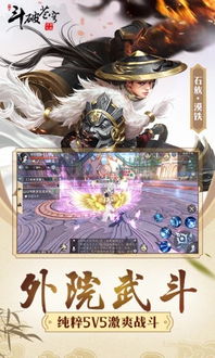 斗破苍穹腾讯手游及蘑菇战争，隐藏的宝藏，你的专属神器